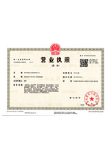 昭阳营业执照副本